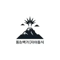 백두산 폭발